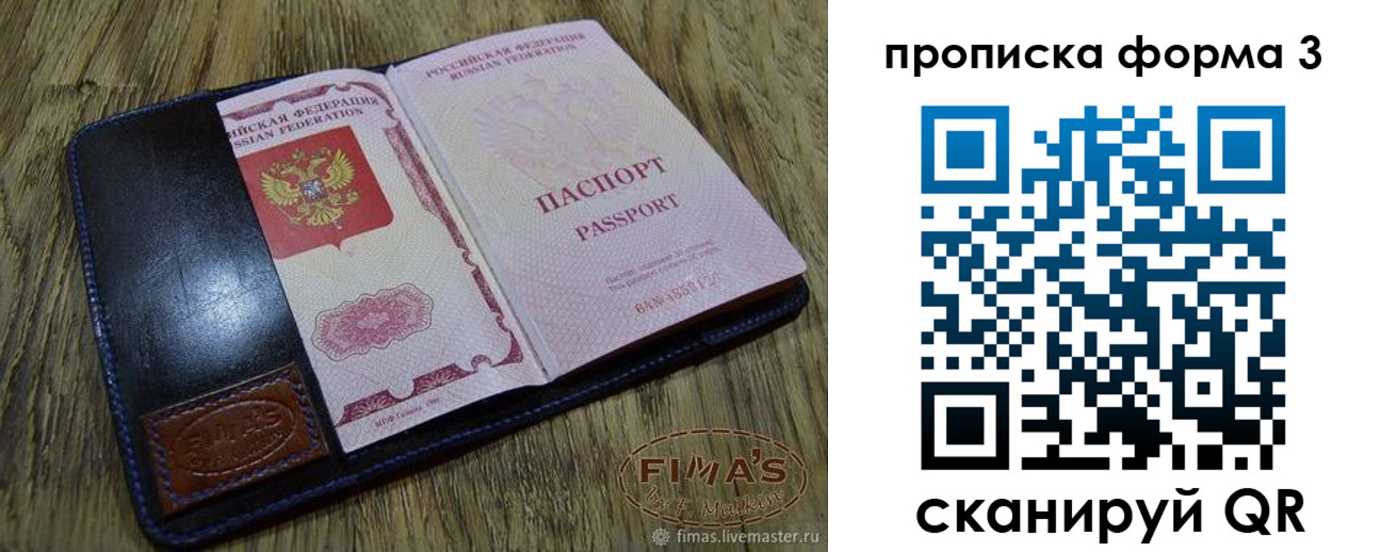 прописка в квартире в Слободской