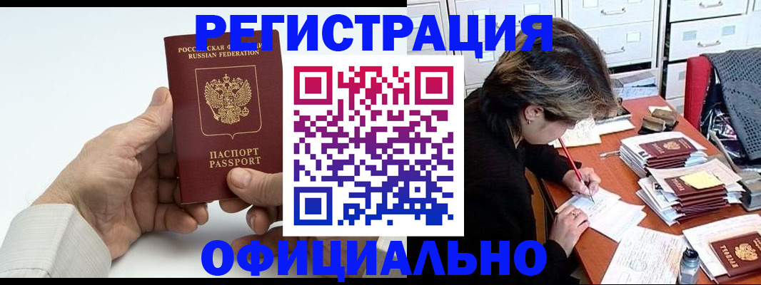 прописка для кредита в Слободской