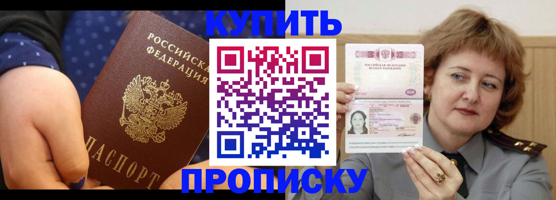 временная регистрация в Слободской