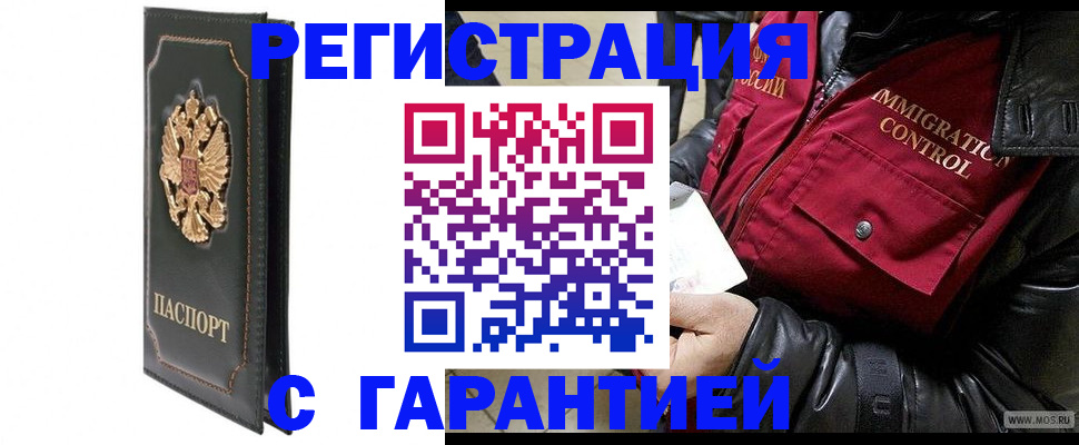 прописка гарантия в Слободской