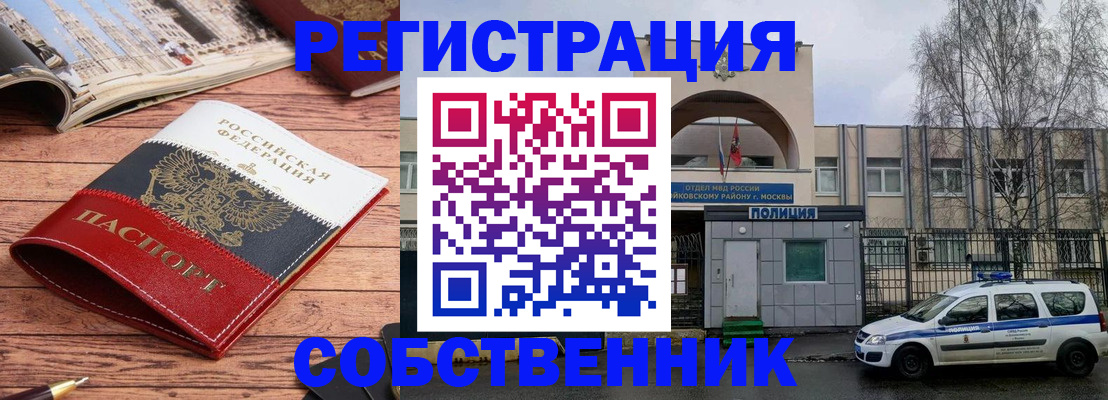 прописка паспорт в Слободской